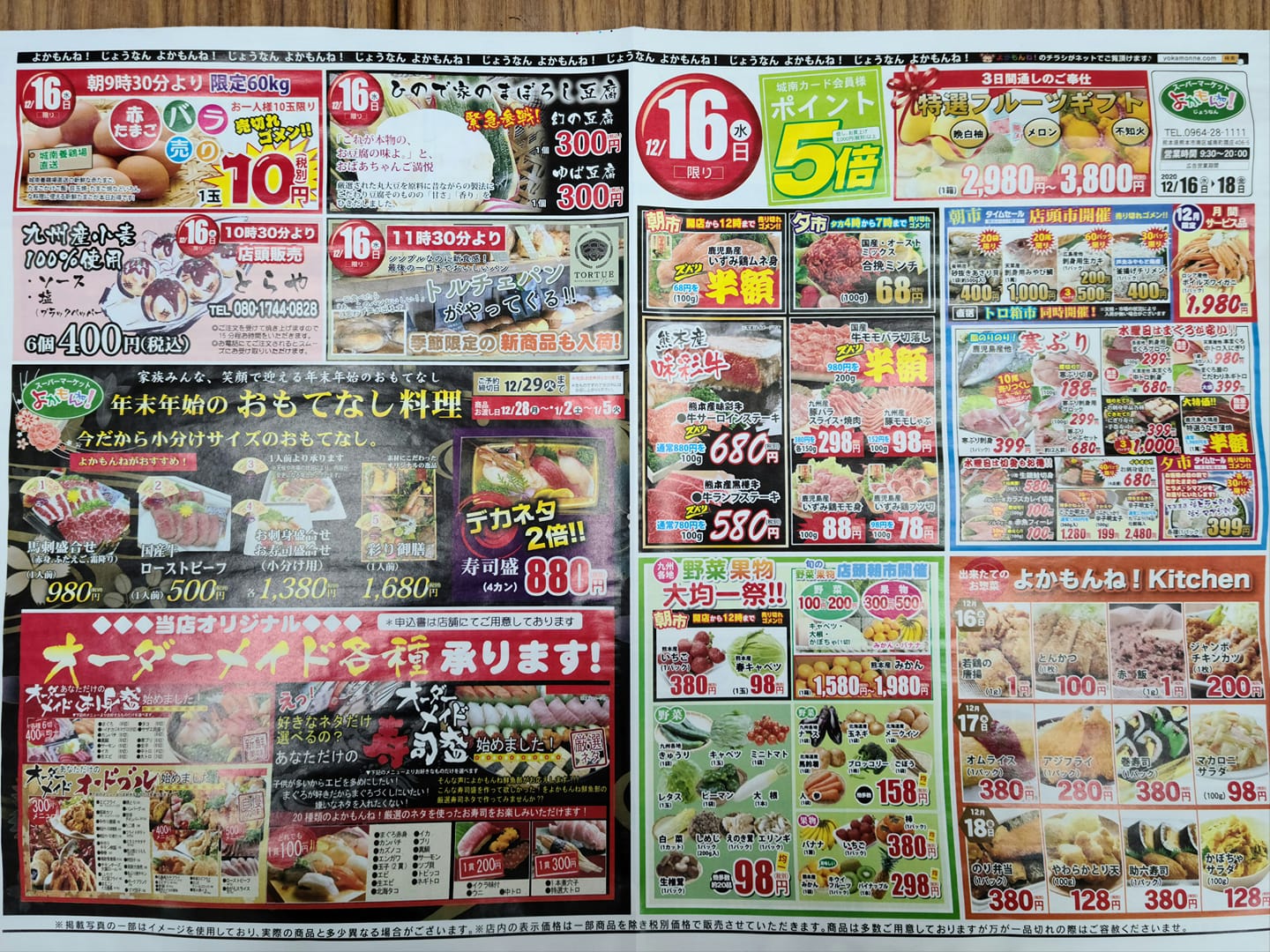 スーパー よかもんね 本日は水曜日恒例の水曜市を開催しております 店頭では鮮魚 青果の店頭市を行っております また 毎回大好評のトルチェパンが入荷致します シンプルなのに新食感 最後の一口まで美味しいパンです 11時半頃より販売致します 本日は是非よ