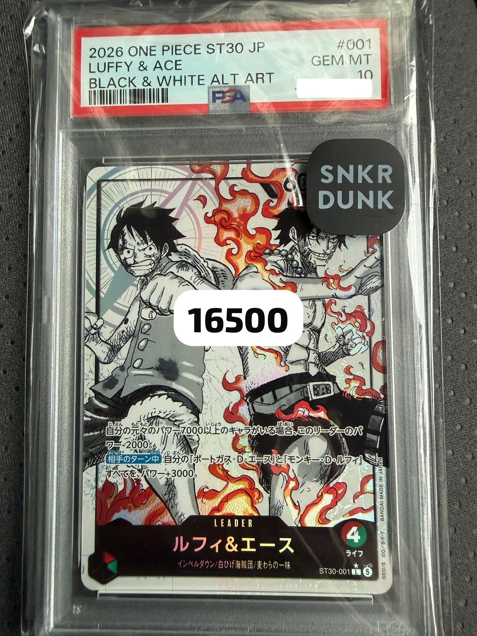 價可議，有意pm 2026 ONE PIECE ST30 JP LUFFY & ACE BLACK & WHITE 