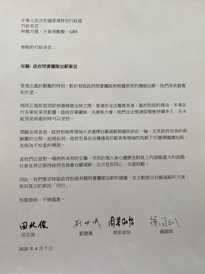 田北俊（James Tien） - 我以為全個地球都同舟共濟緊，乜原來唔係㗎 ？ #這是什麼機制？ #香港仲有希望？