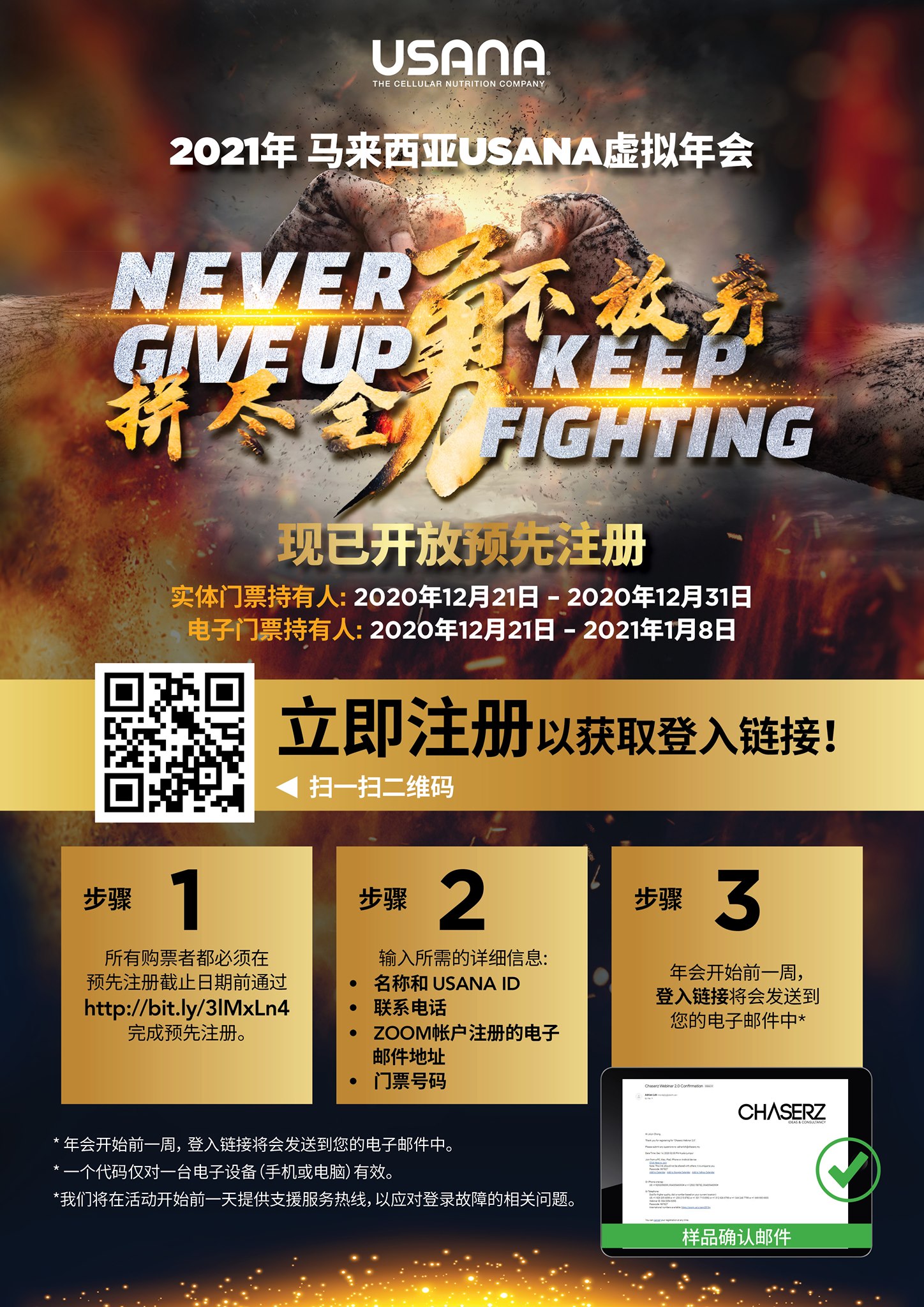 您是否已经准备好参加2021年 Usana Health Sciences Malaysia Facebook