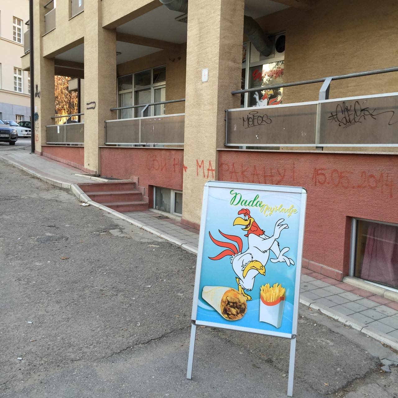 Sofronije Sendvičara | Vranje