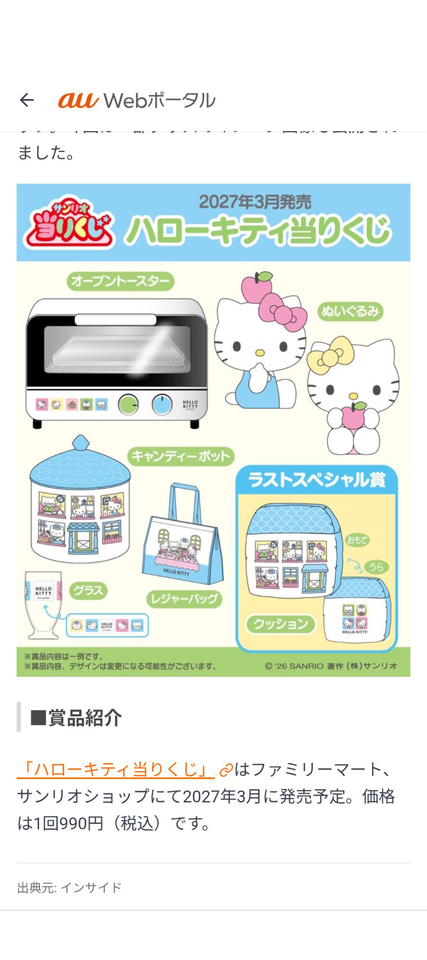 キティちゃん同盟 | Facebook