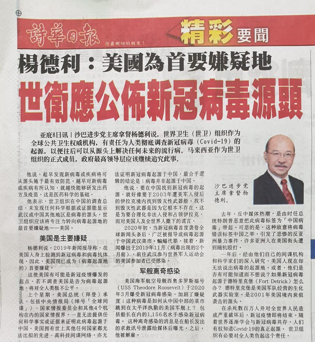 #拿督斯里邦里玛杨德利 #马来西亚海上丝绸之路研究学会名誉顾问... - Malaysia Maritime Silk Route ...