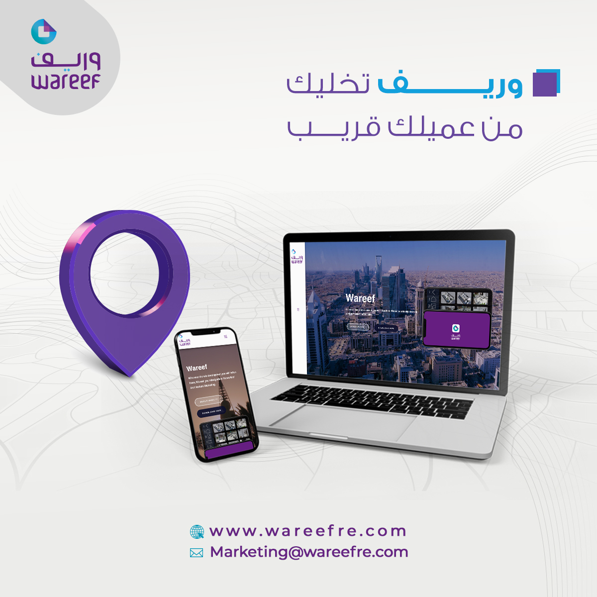 وريف ــ Wareef | Riyadh