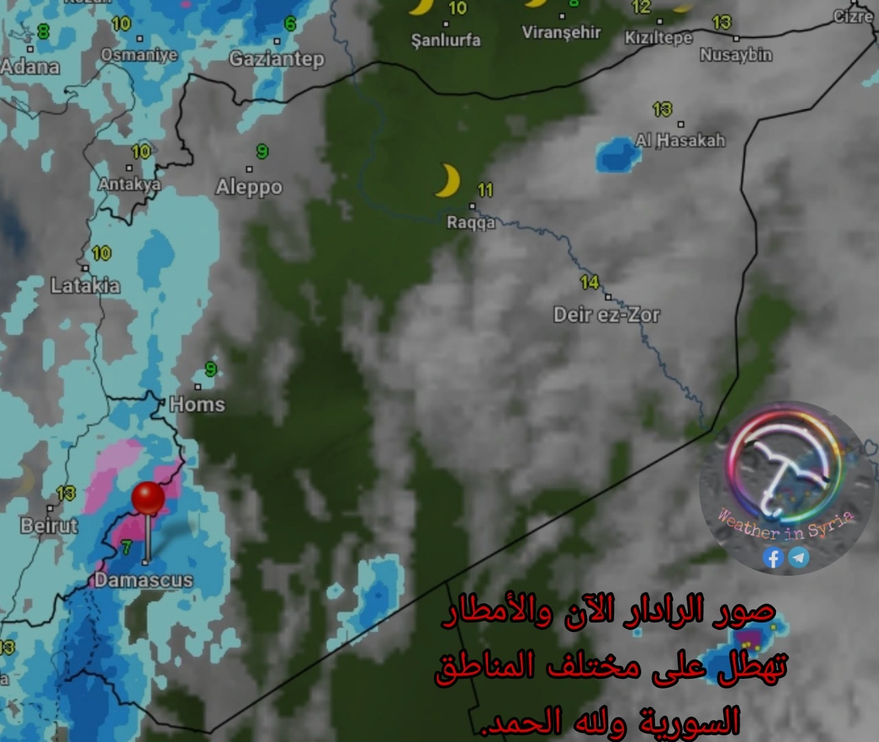 الطقس في سوريا - Weather in Syria - Home