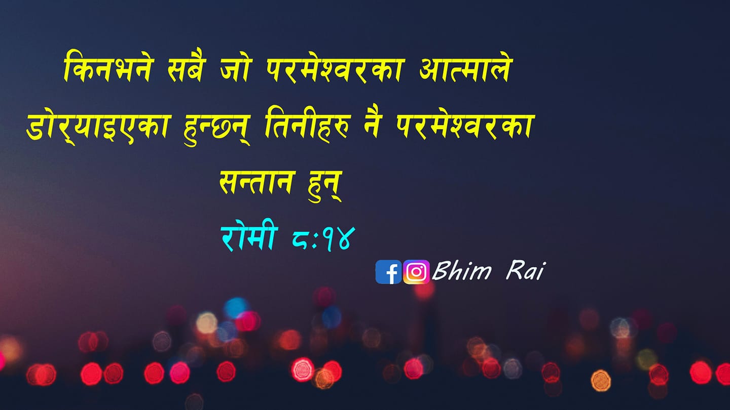 Ebenezer-Bhim Rai | Kathmandu