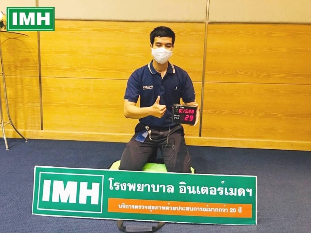 โรงพยาบาล อินเตอร์เมดฯ (IMH) ... - โรงพยาบาล อินเตอร์เมดฯ | Facebook