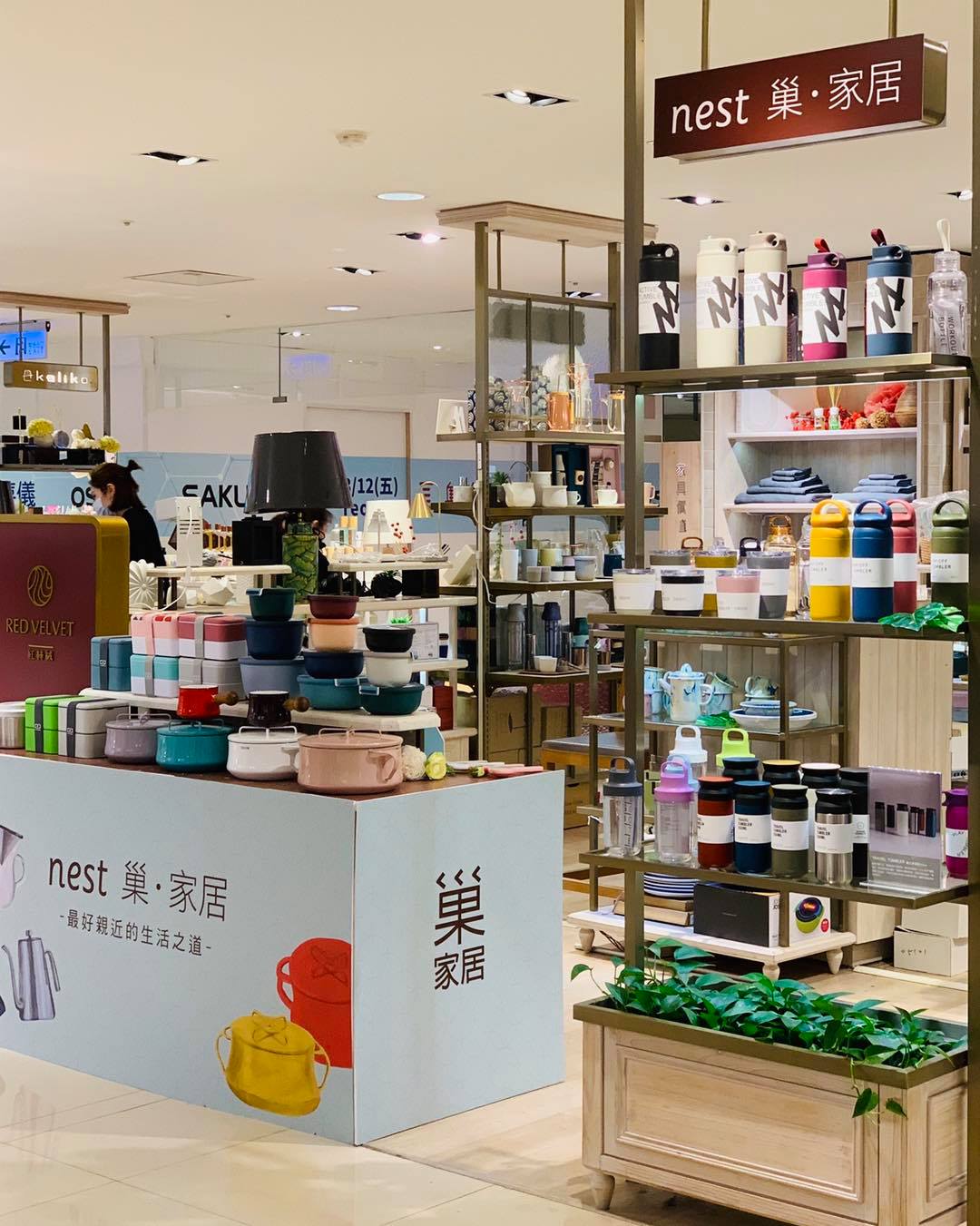nest 巢．家居 - 【簡單好生活 │ 新光三越南西快閃店】 -... | Facebook