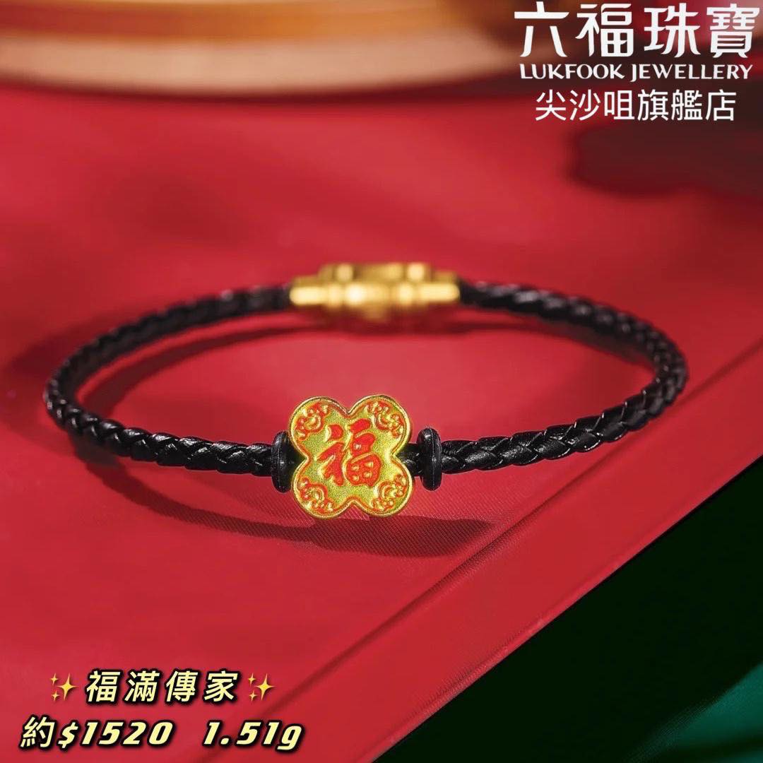 六福珠寶尖沙咀旗艦店 - 福滿傳家 ＂家傳孝道 福滿人生＂ 🌟福澤四季（風生水起） 風車轉轉轉 轉出好運來... | Facebook