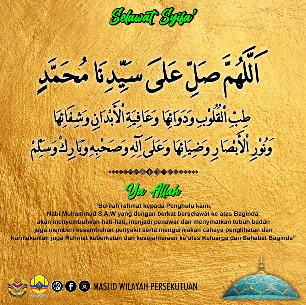 Jabatan Agama Islam Wilayah Persekutuan Jawi Selawat Syifa Ya Allah Berilah Rahmat Kepada Penghulu Kami Nabi Muhammad Saw Yang Dengan Berkat Berselawat Ke Atas Baginda Akan Menyembuhkan Hati Hati