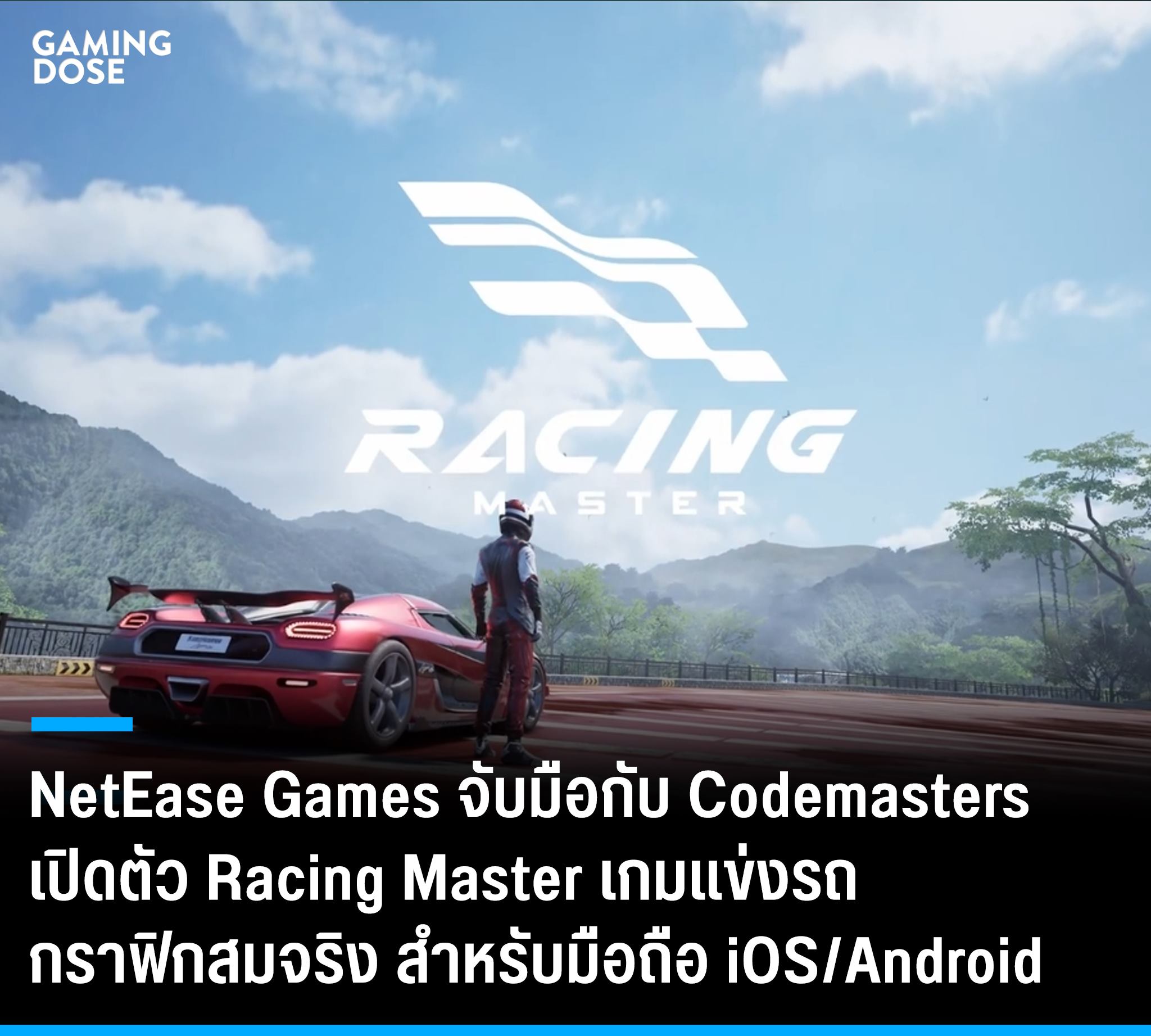 GamingDose - ทีมพัฒนาเกมสัญชาติจีน NetEase Games, Da Hua... | Facebook