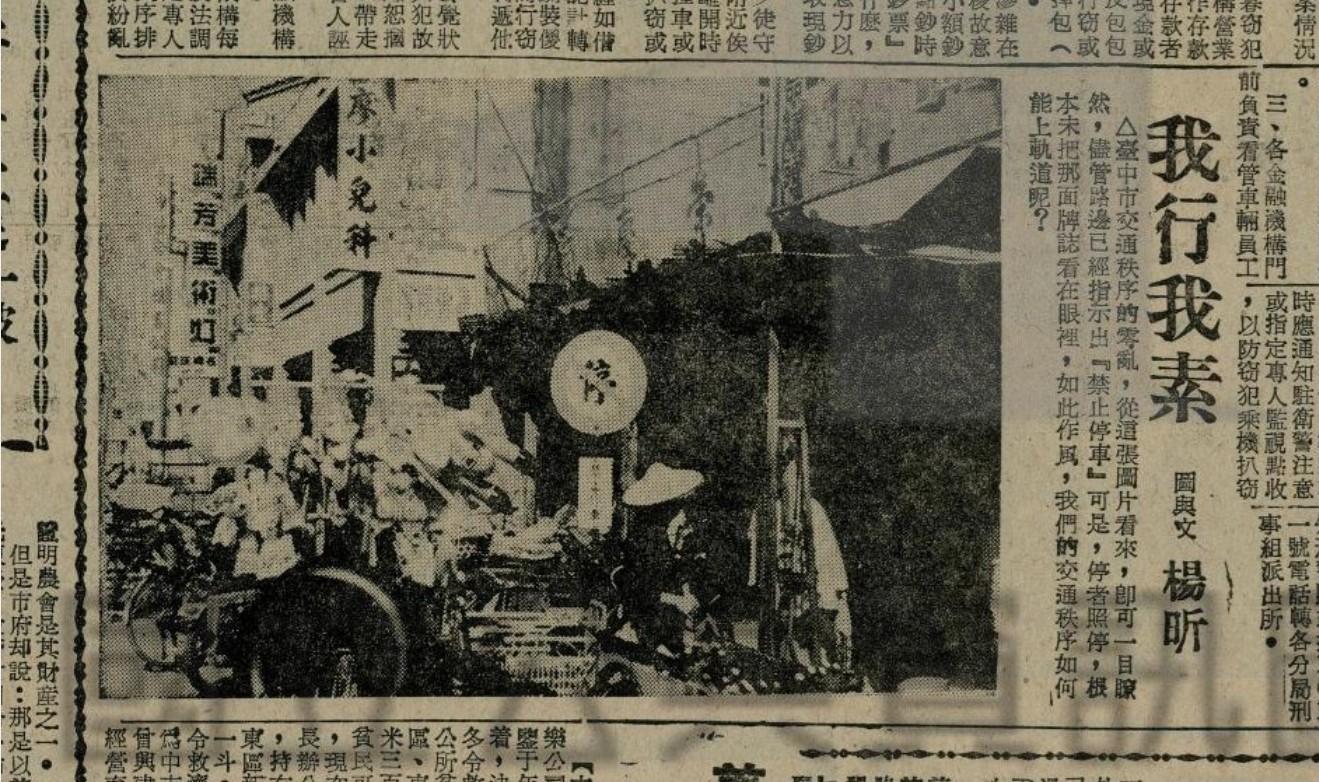 近日偶然發現位於中正路189號(現址為台中商業銀行中正分行)的