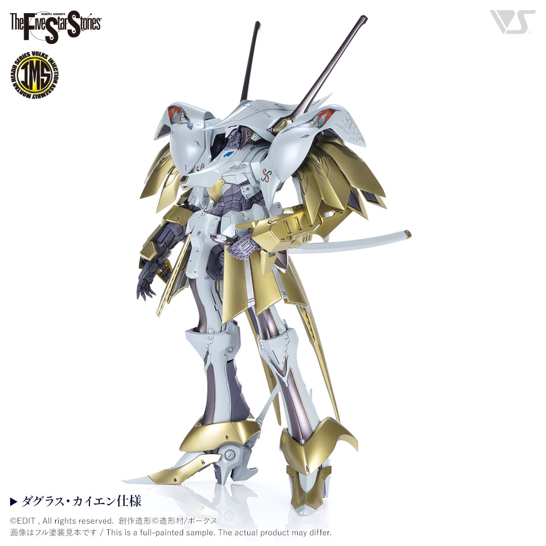 Volks IMS 1/100 Scale Schpertor KOG Both 2989 from the Five Star