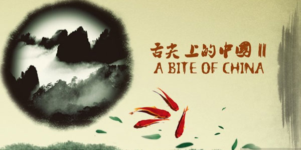 A bite of China 舌尖上的中国(@ABiteOfChina) • Facebook
