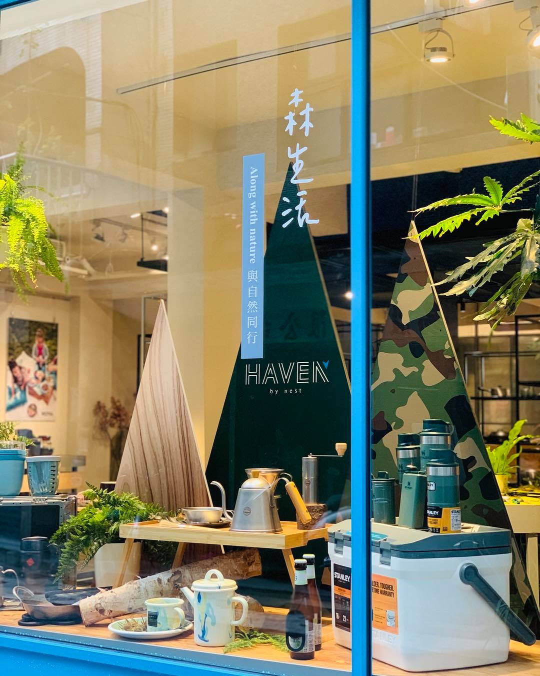 nest 巢．家居 - 森生活｜HAVEN by nest 特展 Along with nature.與自然同行... | Facebook