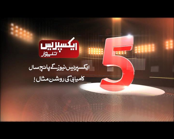 Express news