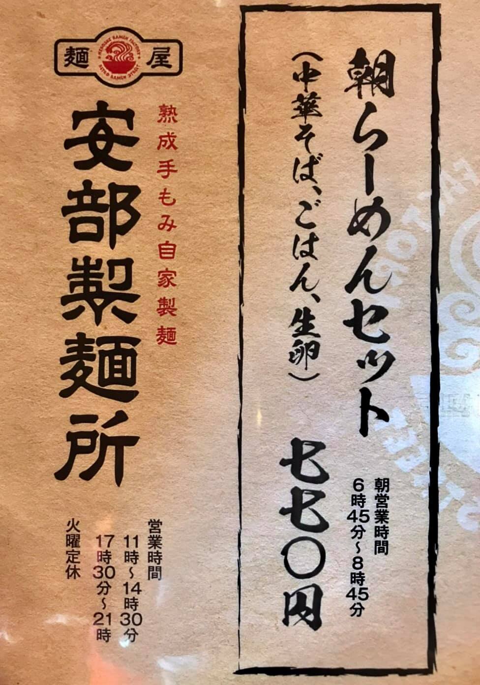 山形ラーメン列伝 山形県庁裏にて 朝らーめんセット 朝から幸せになれる一杯と一膳 Facebook