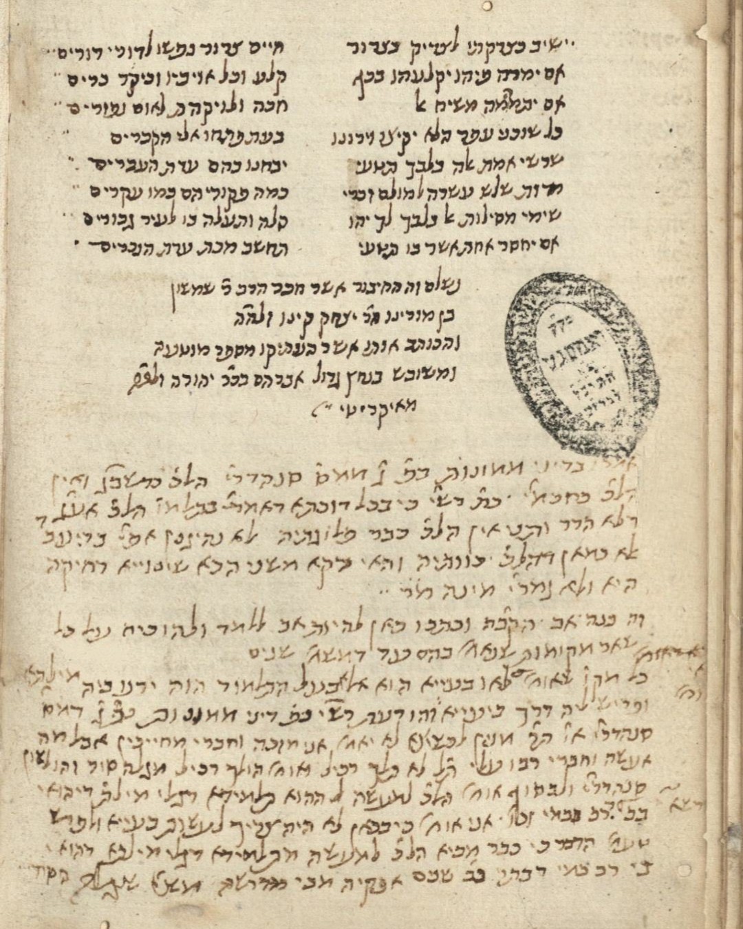 Museum of the Bible - This example of “Sefer Keritut” (Book of ...
