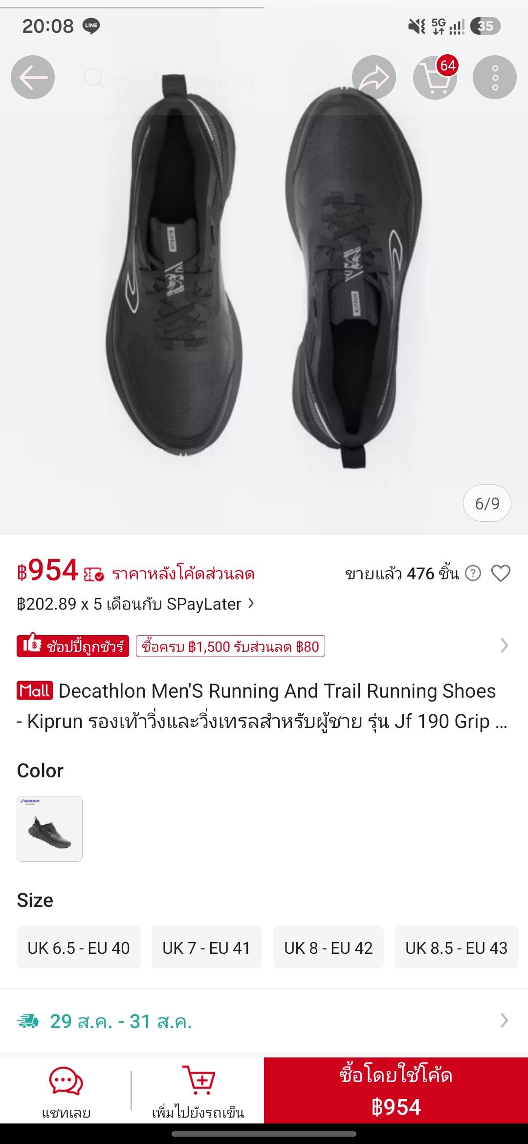 หาคู่นี้ครับ size 42-43 มือ1,2 ได้หมดครับ