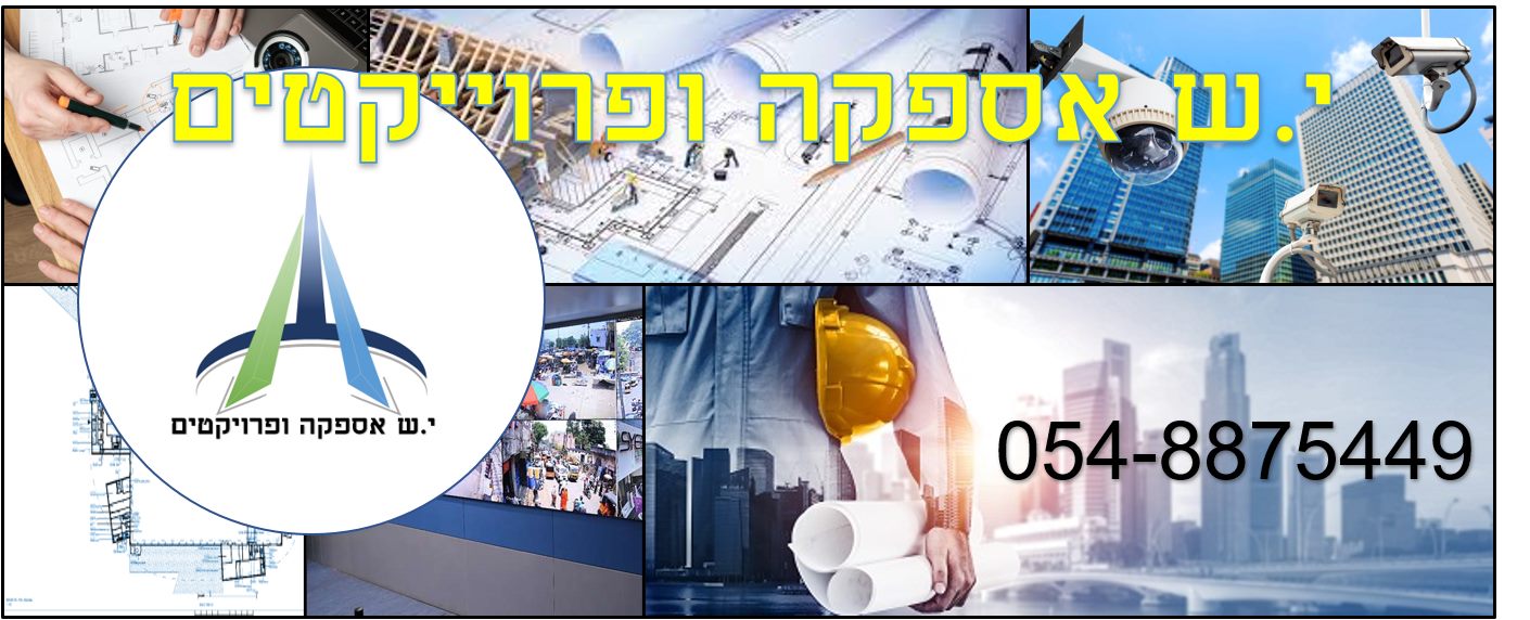 י.ש אספקה ופרוייקטים
