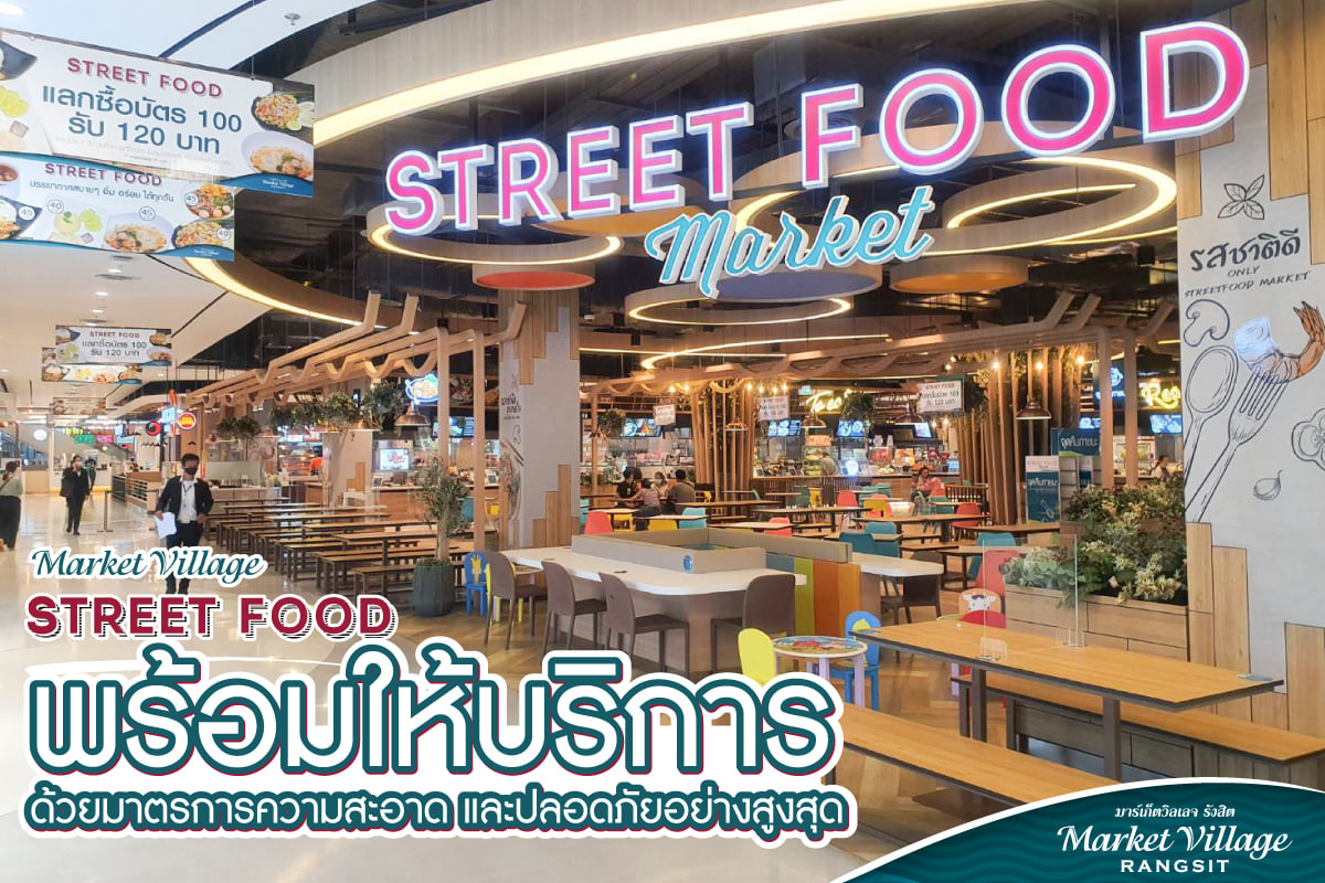🍴STREET FOOD... - Market Village Rangsit | Facebook