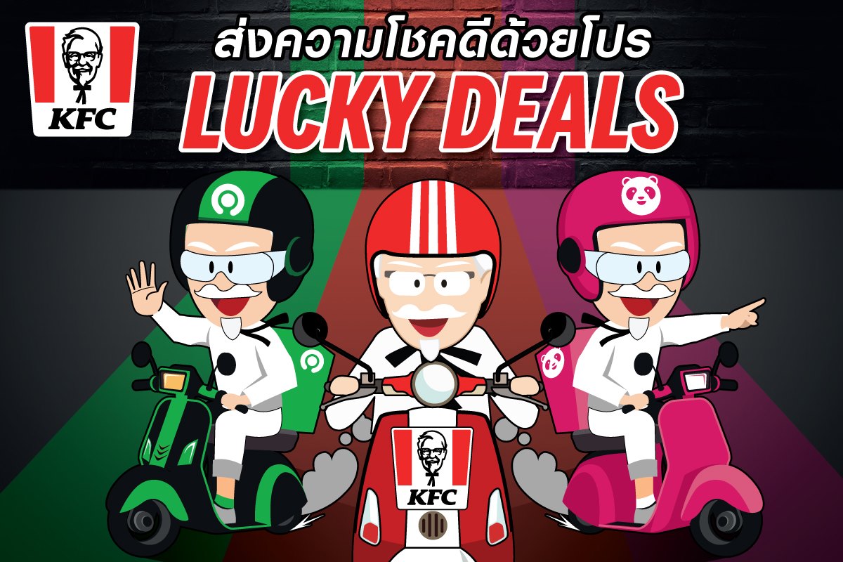 KFC - KFC แท็กทีม gojek และ foodpanda รวมโปรสุดปัง เซฟๆ... | Facebook