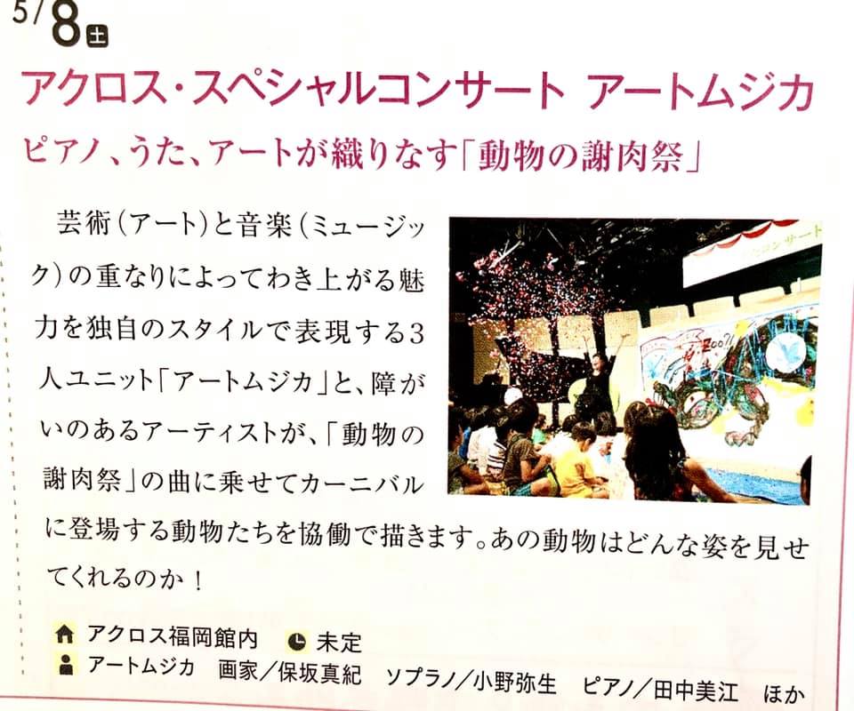 アートムジカ Art Musica Posts Facebook