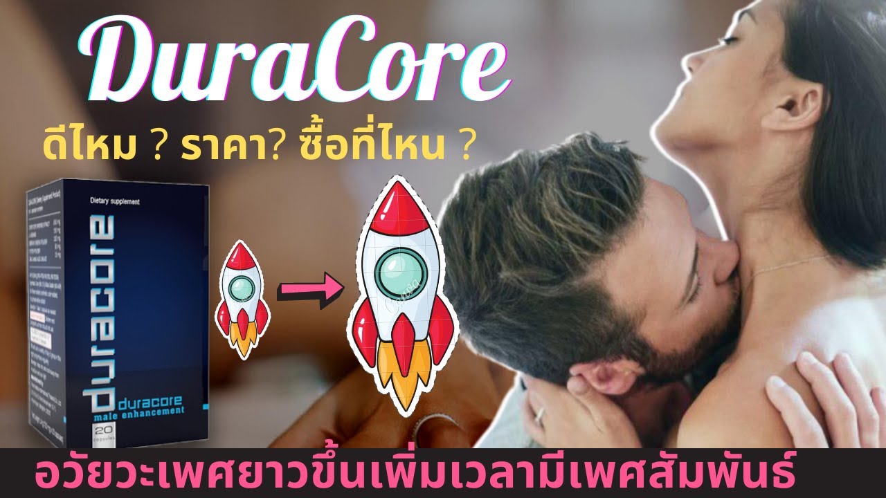 Duracore - ️ ️... | Facebook
