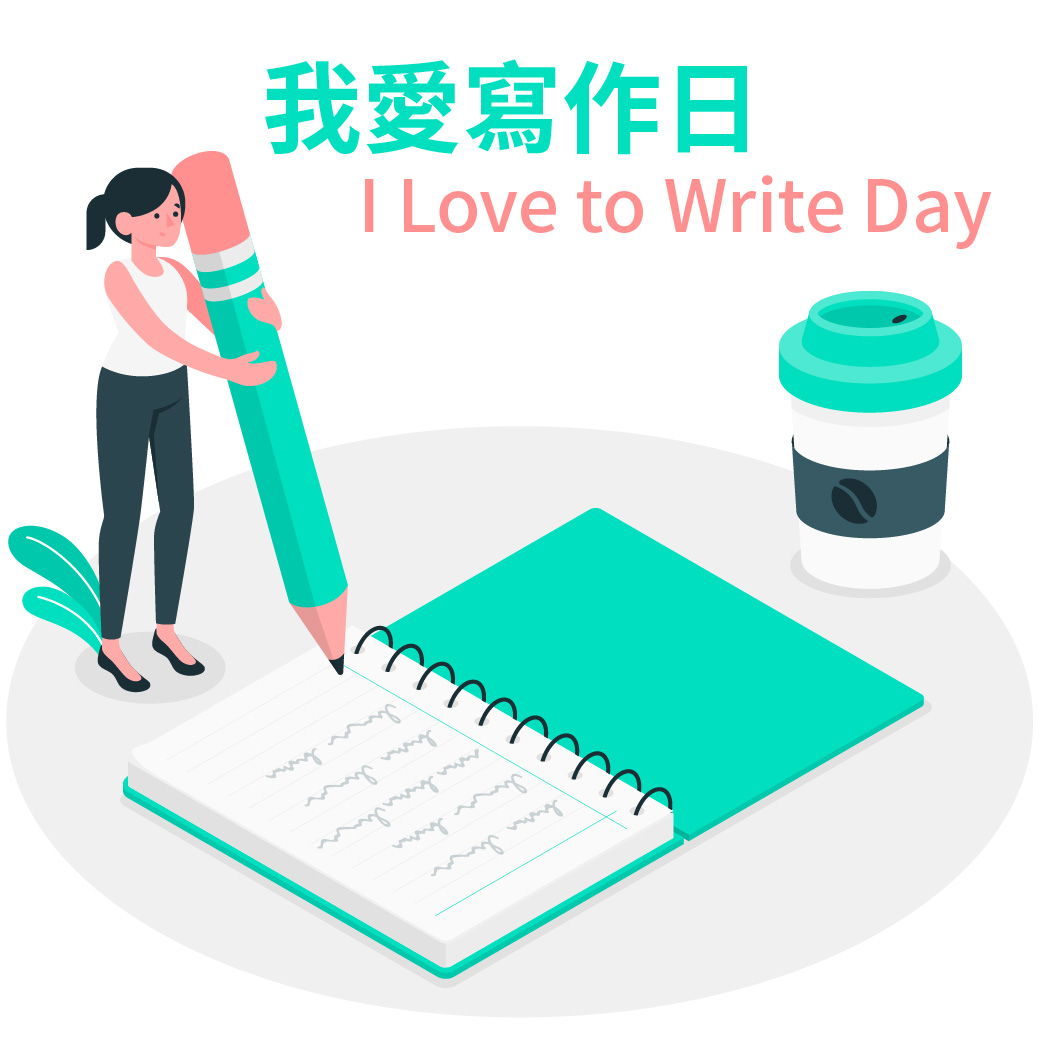 登鴻電視購物網 - 你知道嗎？ 11/15是👉我愛寫作日（I Love to Write Day）...