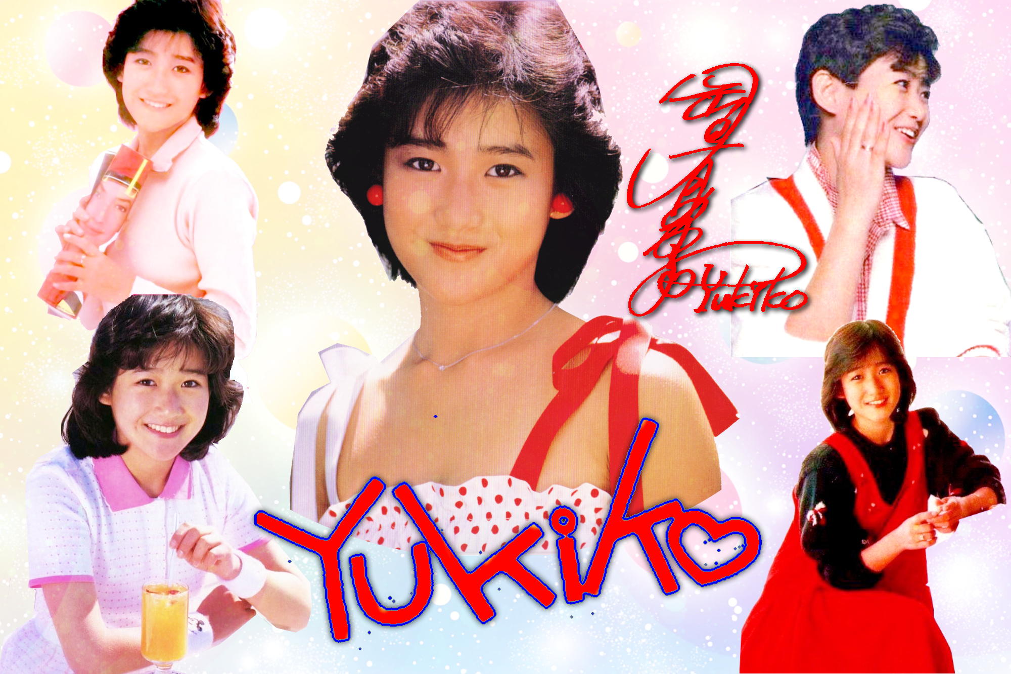 岡田有希子さん誕生日おめでとう 🎁💐🎂🎂8/22