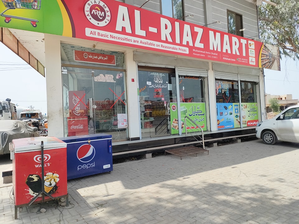 Al Riaz Mart | Facebook
