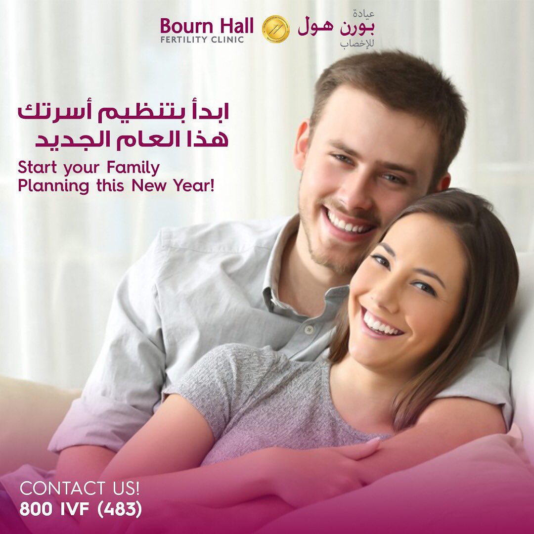 Bourn Hall Fertility Clinic UAE - مركز بورن هول للإخصاب يوفر ...