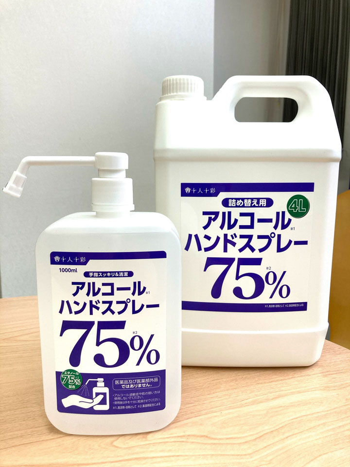 ｄｃｍ ホーマック エタノール75 配合のアルコールハンドスプレー販売中 Facebook