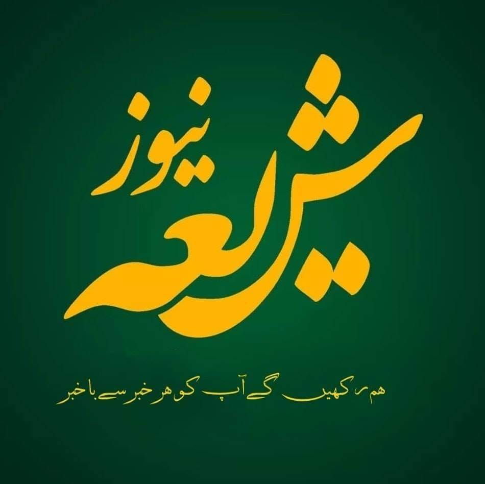 Shia News | Facebook