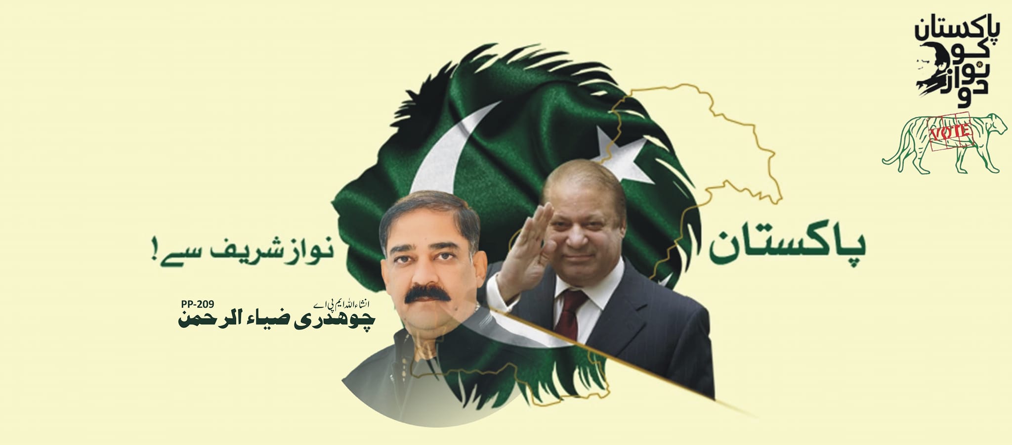 Chaudhry Zia Ur Rehman