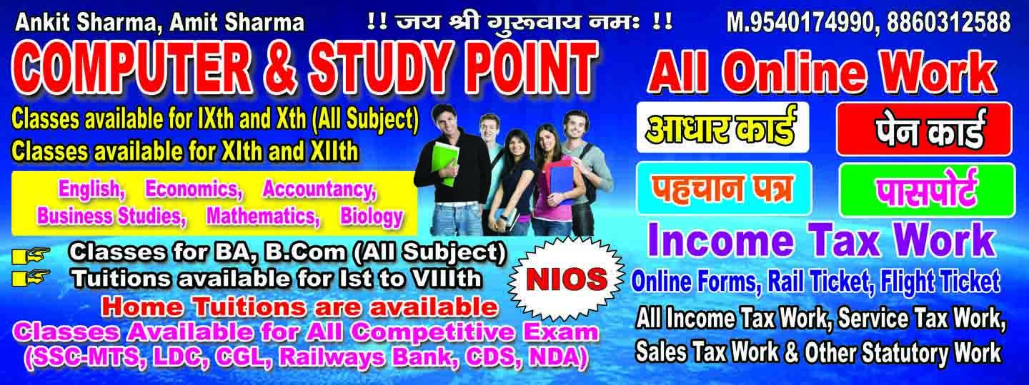 Computer & STUDY POINT