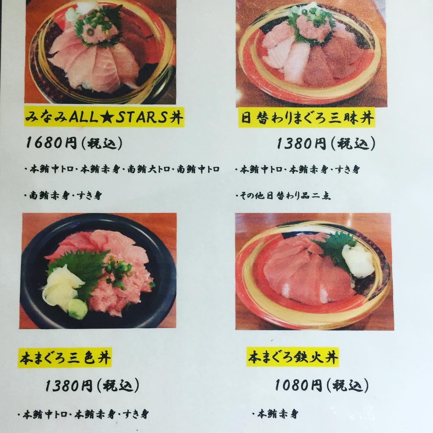 焼津 港 みなみ