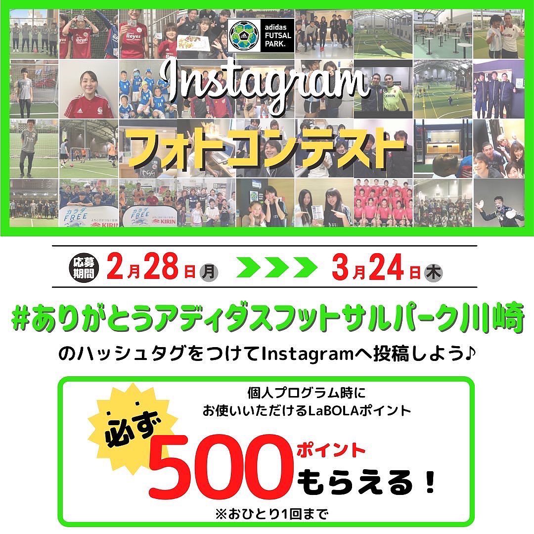 アディダスフットサルパーク川崎 Kawasaki Shi Kanagawa