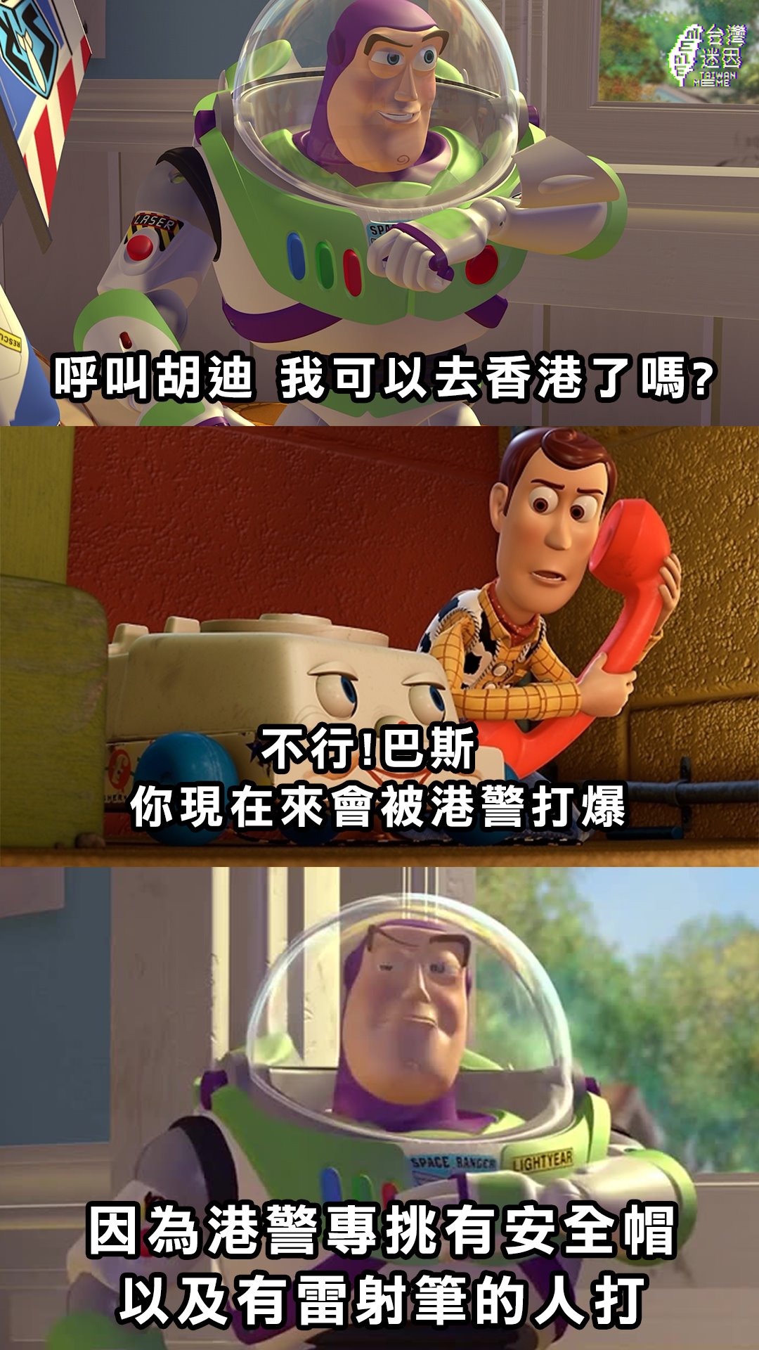 裝備越齊全黑警越是挑你打 雷射筆是高危險武器，真是一絕 - 台灣迷因 taiwan meme