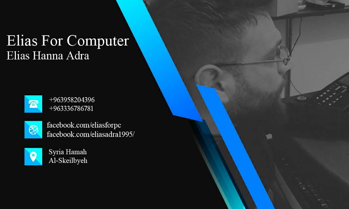 Elias For Computer