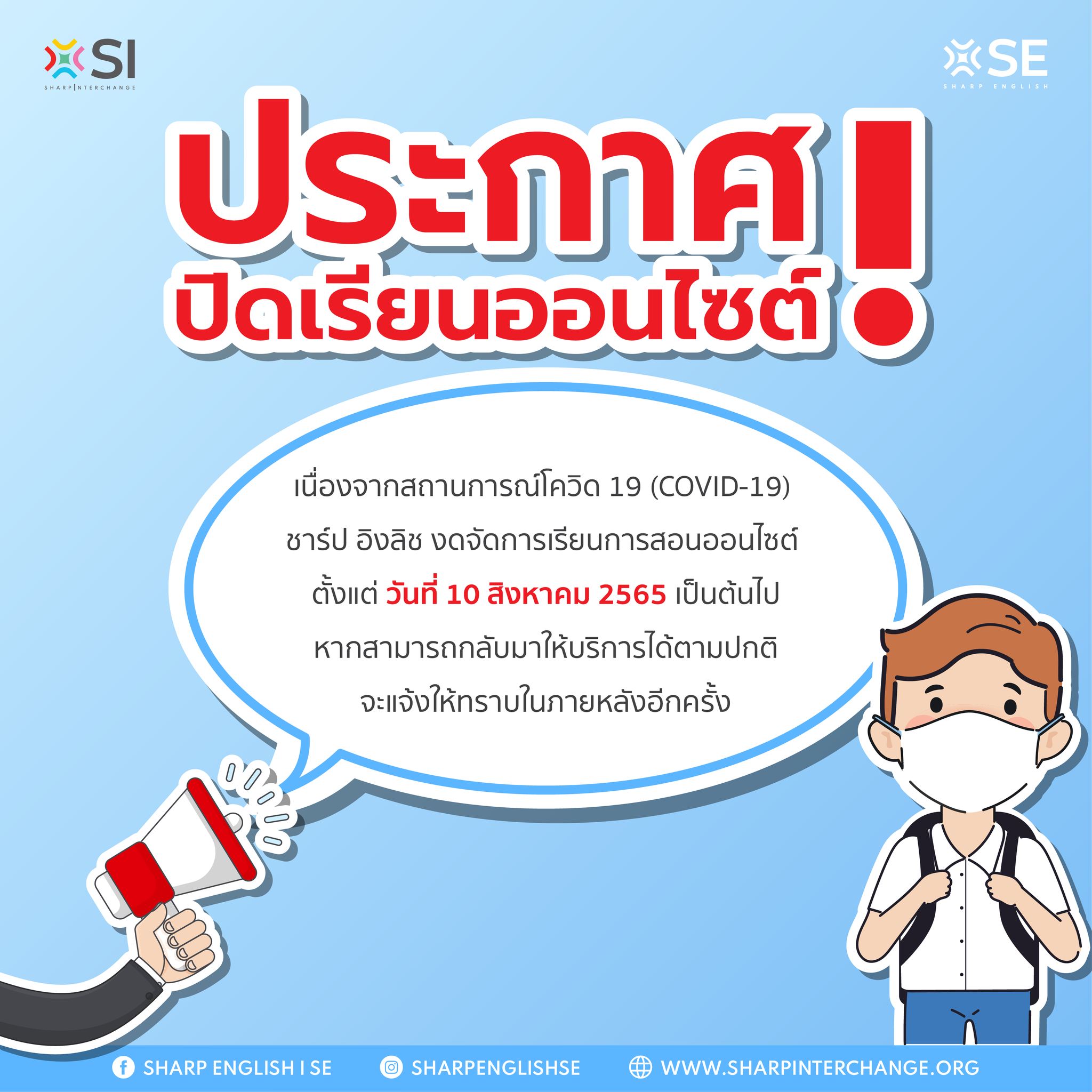 Sharp English l SE