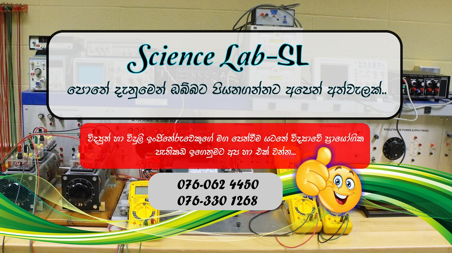 Science Lab - SL | Kegalle