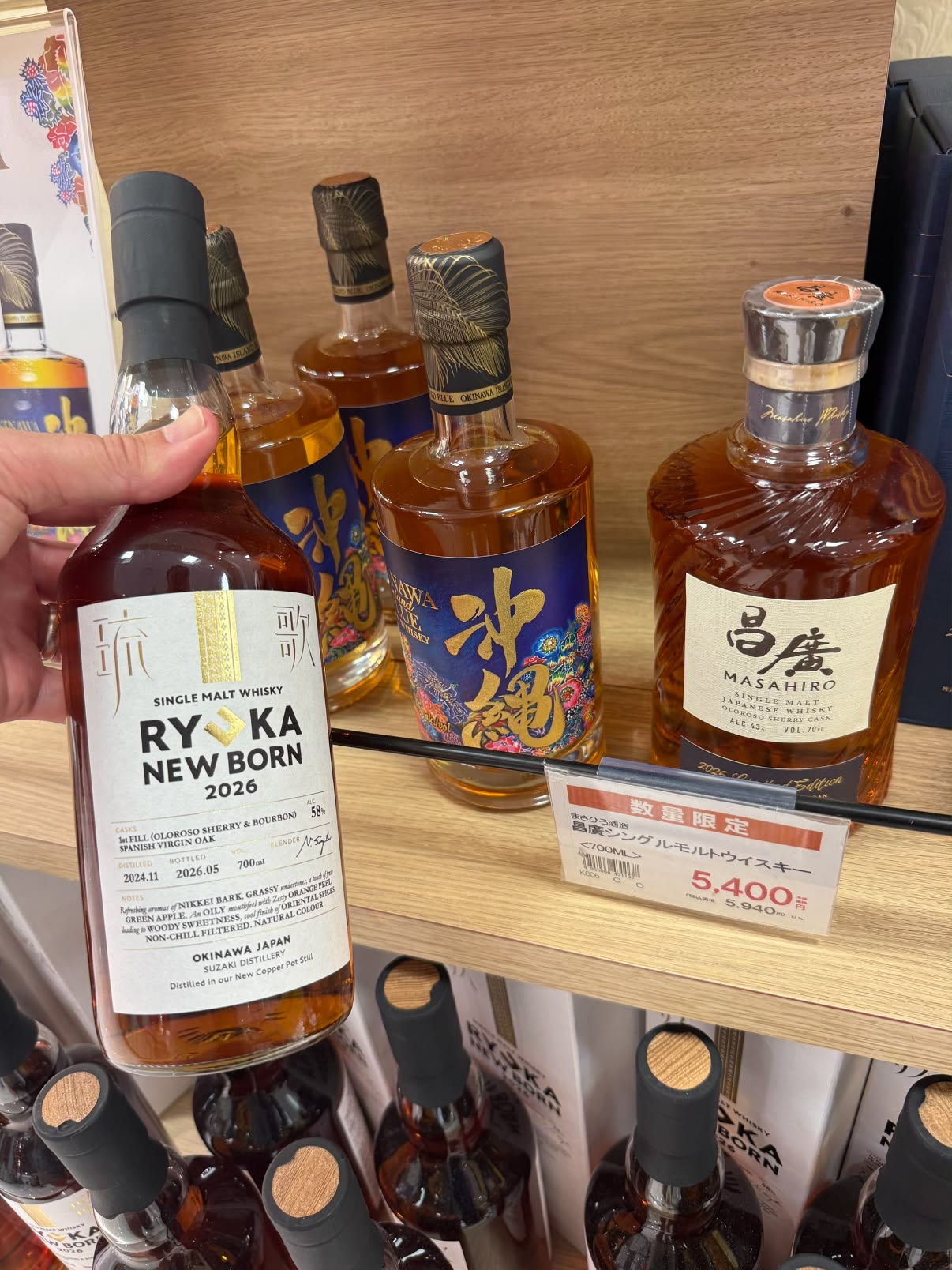 The Return Of The Cool Shinju Japanese Whisky🌸 x Jeffrey