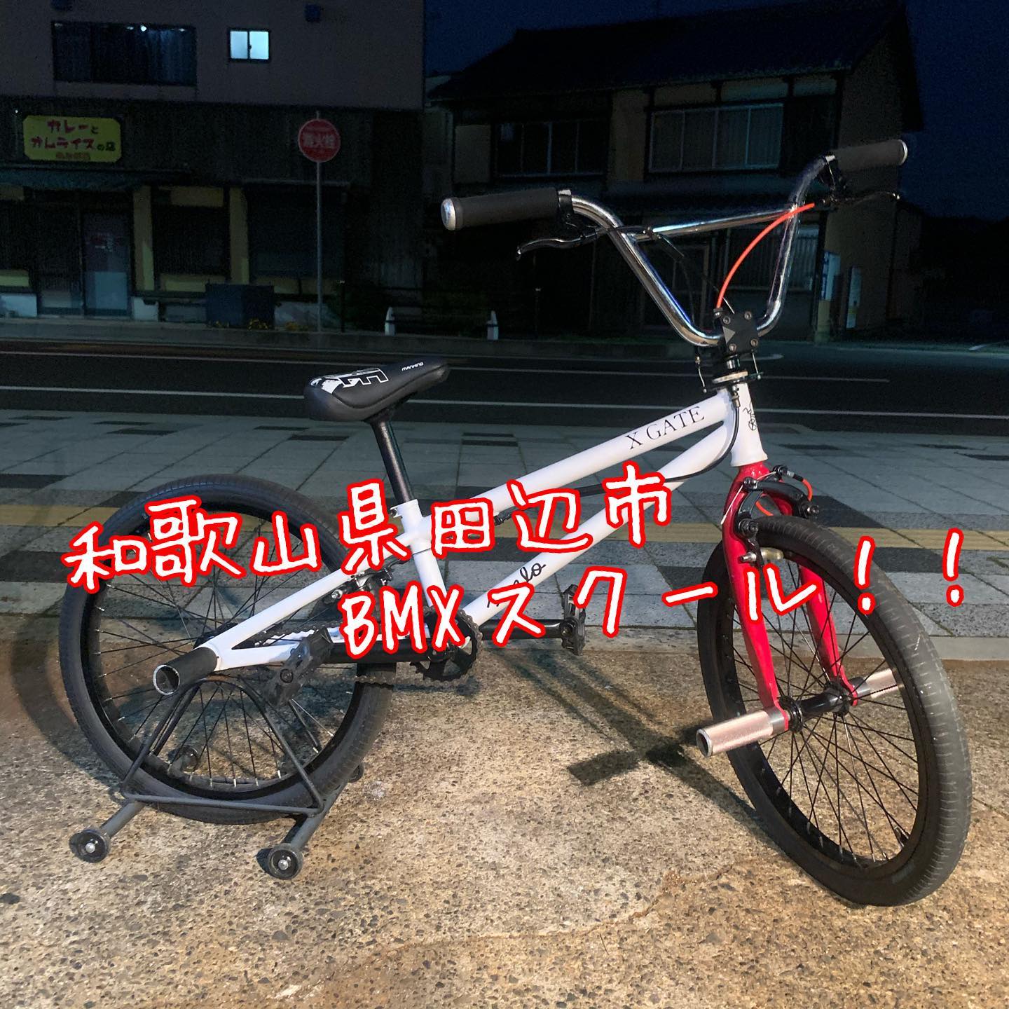 X GATE - こんにちは。 本日もオープンしてます。 寒くなりましたね 