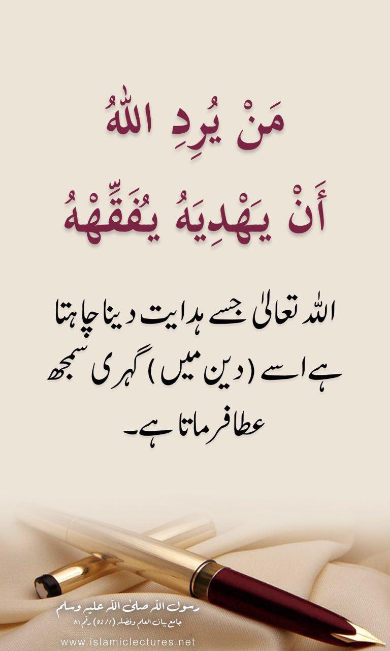 Sheikh Syed... - Sheikh Syed Tauseef Ur Rehman Rashidi