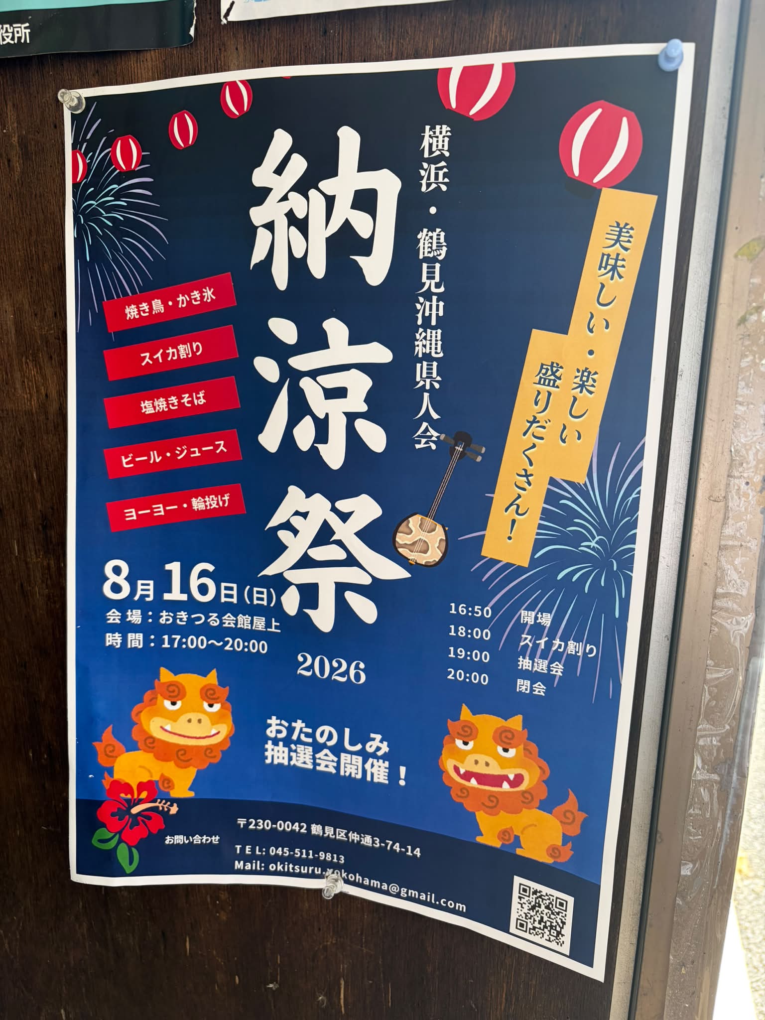 神奈川県銭湯】 銭湯 推し活 トレーディングカード 神奈川県内に