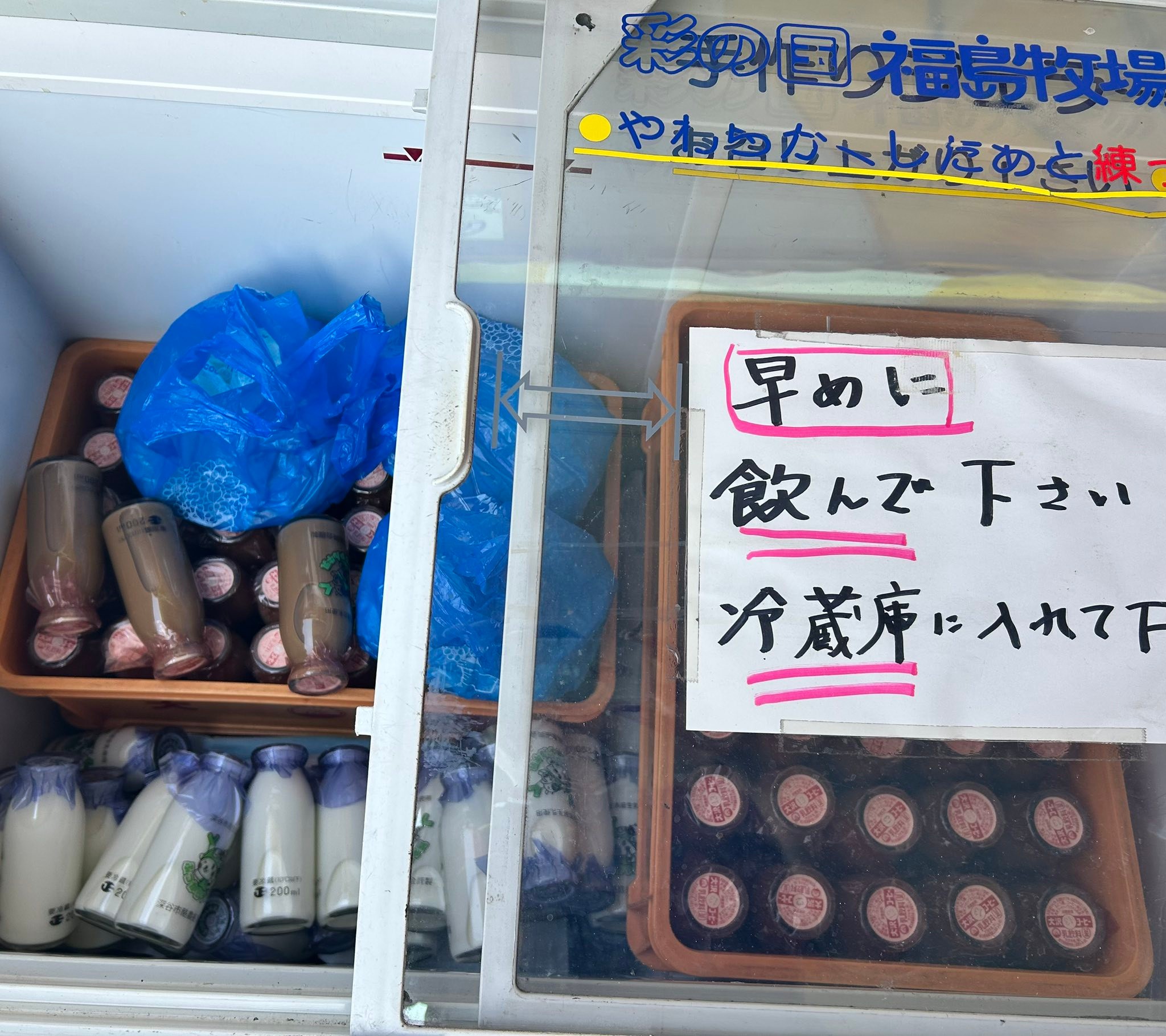 埼玉県深谷市の産業祭でふっかちゃん牛乳を購入しました。今年も大人気