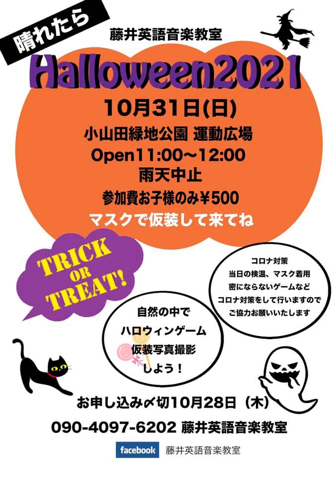 藤井英語音楽教室