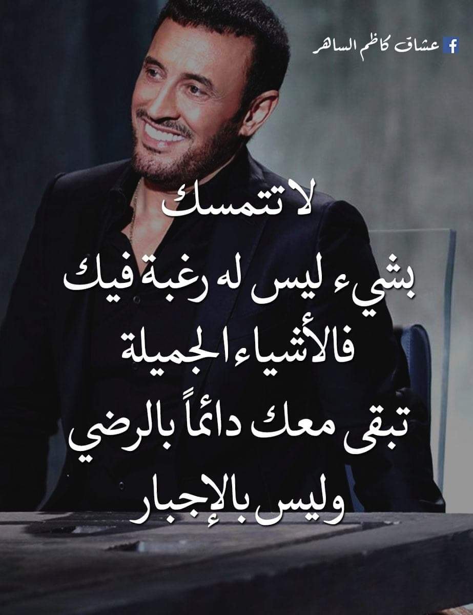 عشاق كاظم الساهر المنشورات فيسبوك