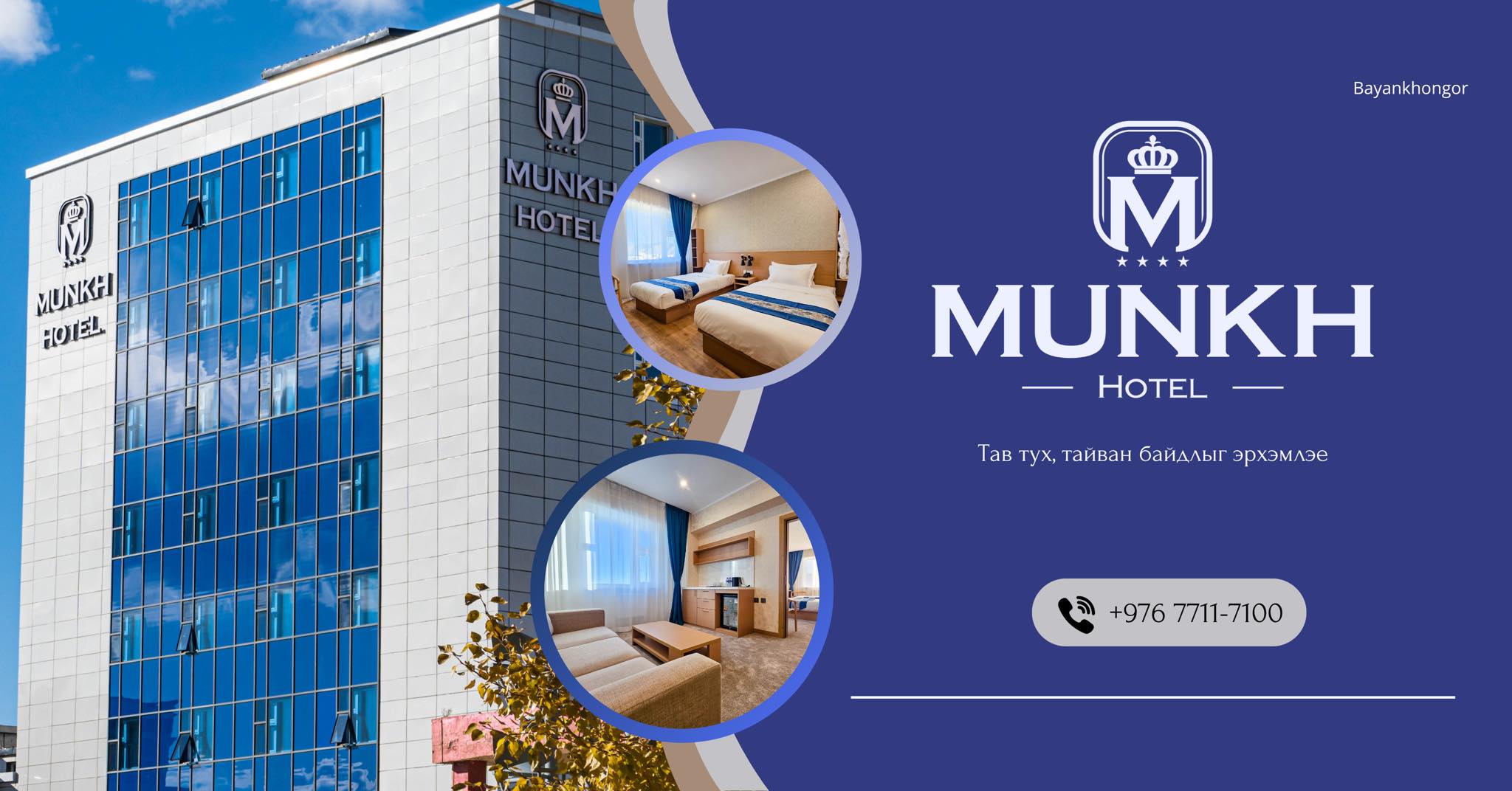 Munkh Hotel | Bayanhongor